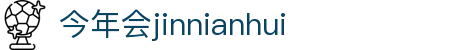 中国·金年会(金字招牌)诚信至上-JINNIANHUI